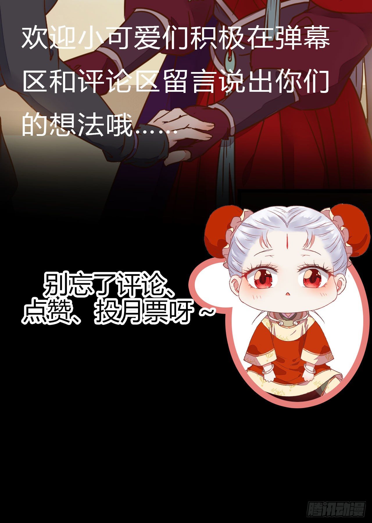除了你，任何人都不许碰我30