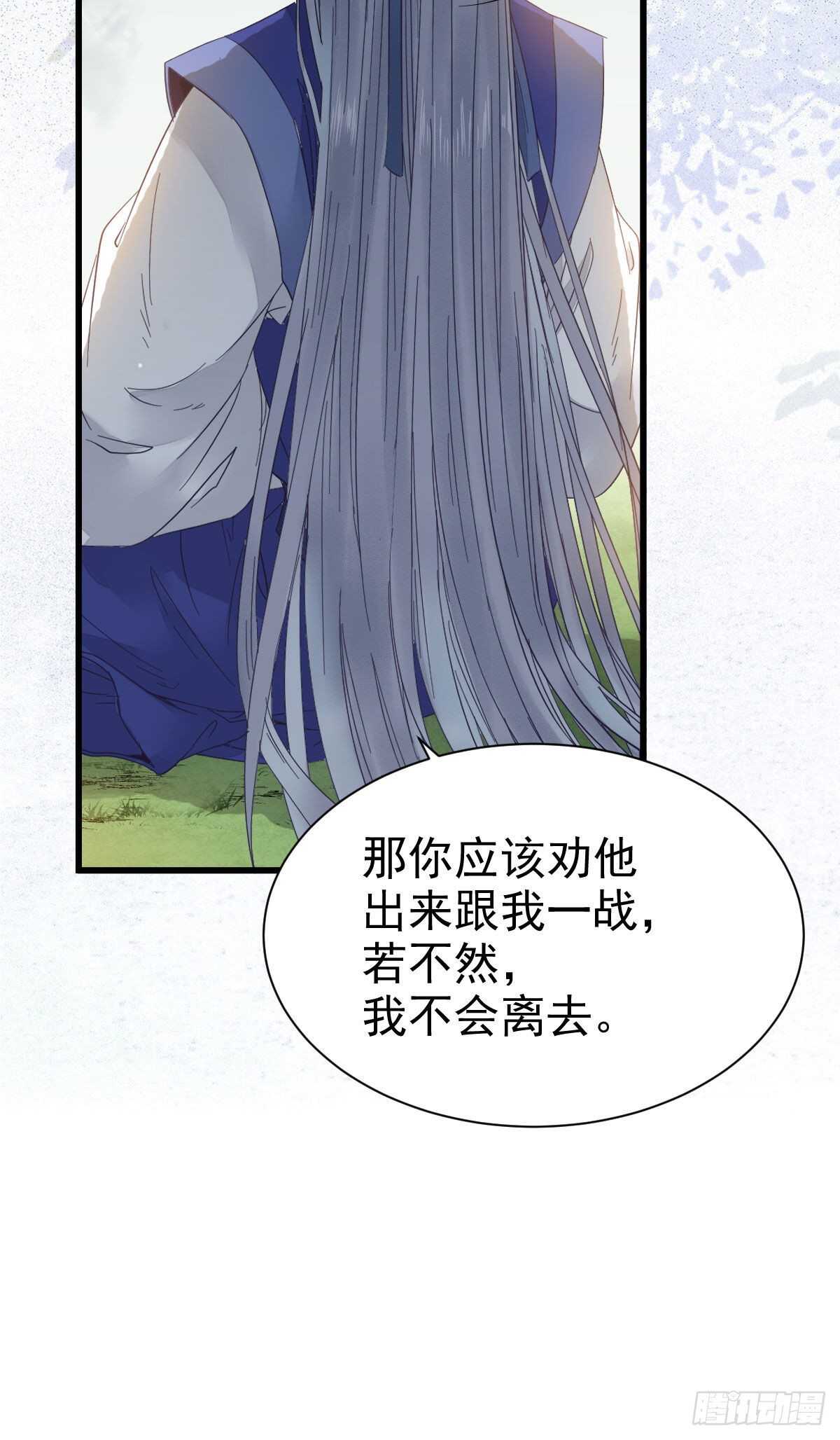 你忘了我的挑战吗？55