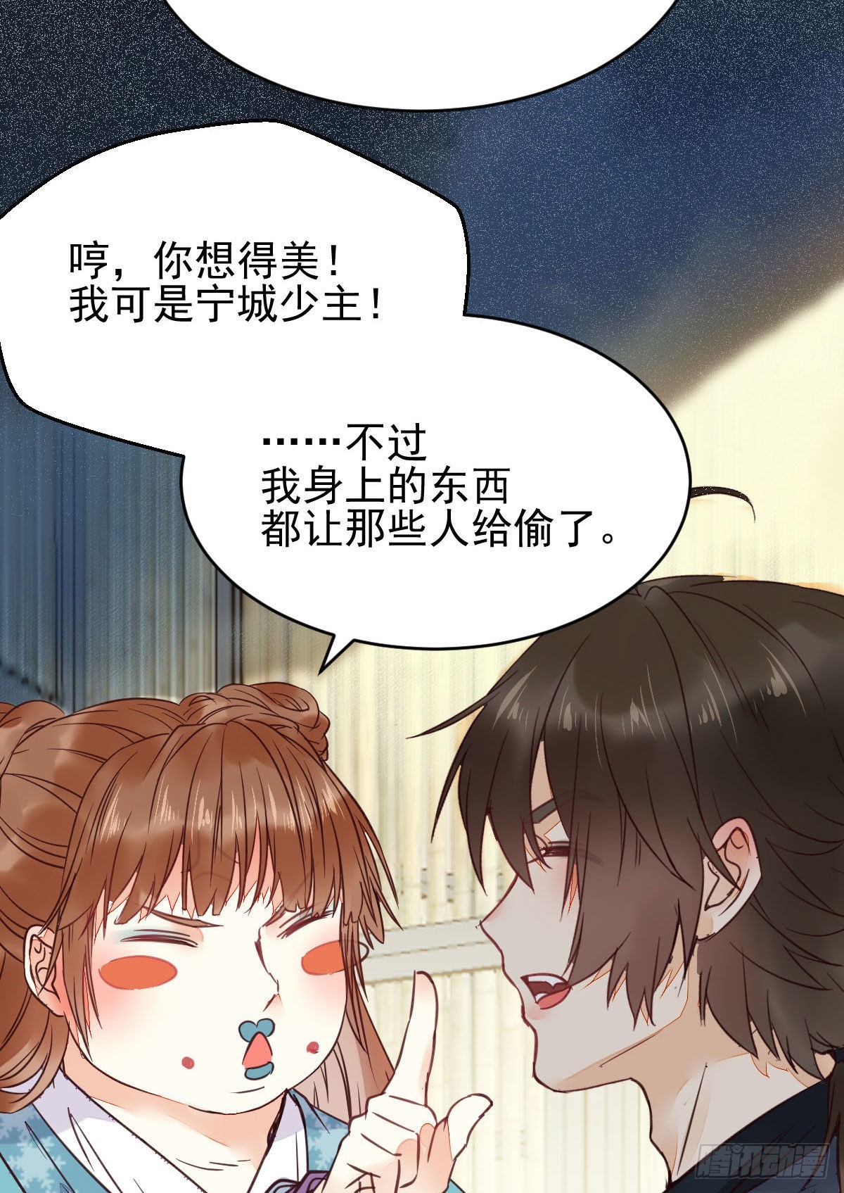 实力为尊46