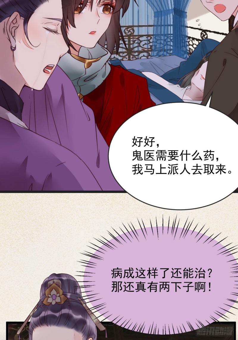 我可是鬼医46
