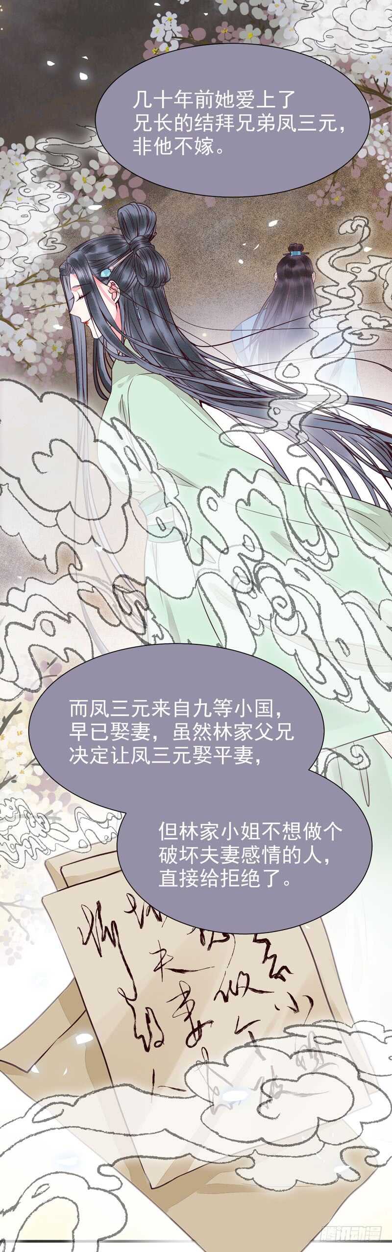 素惜姑姑28