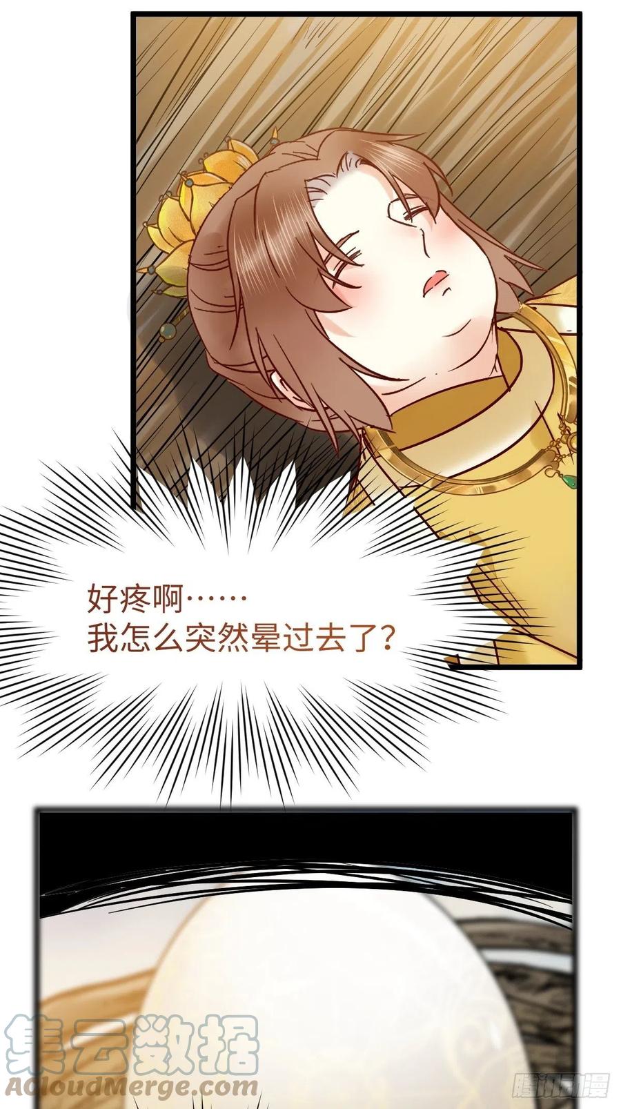 取水遇险84