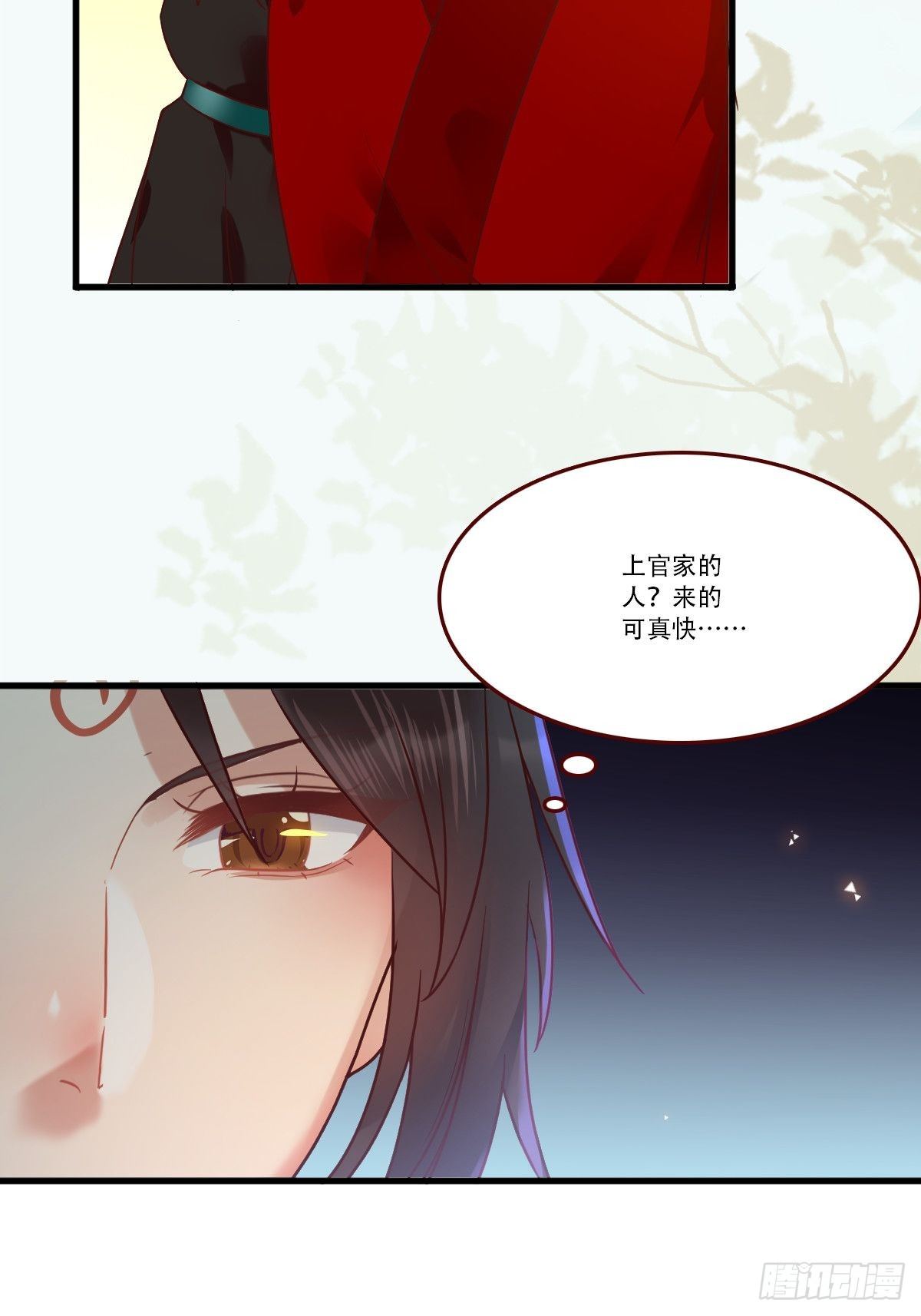 我已定亲25
