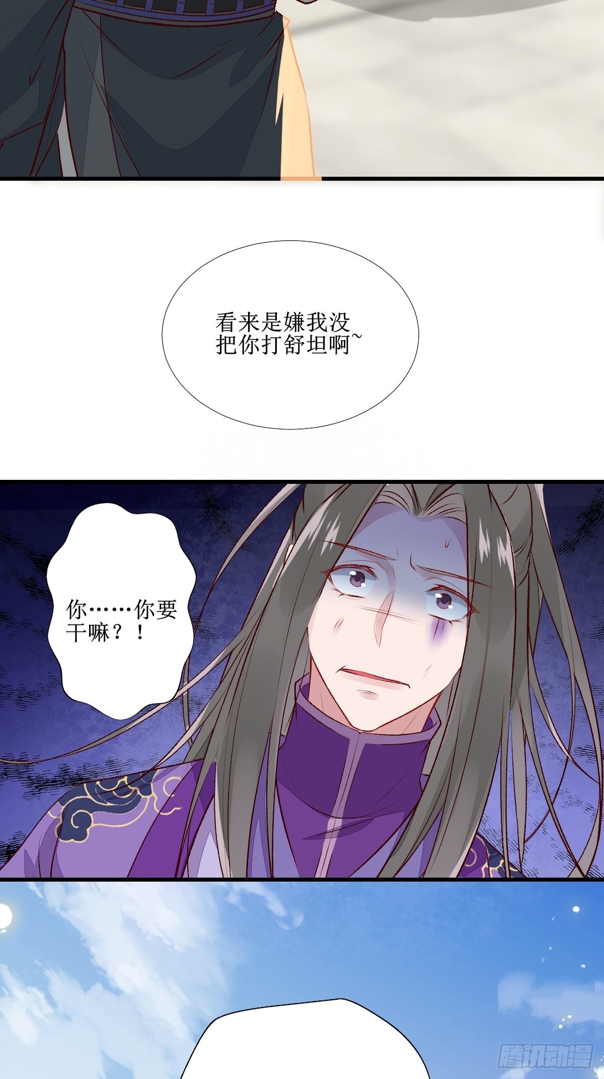 510下一个，赤水公主6