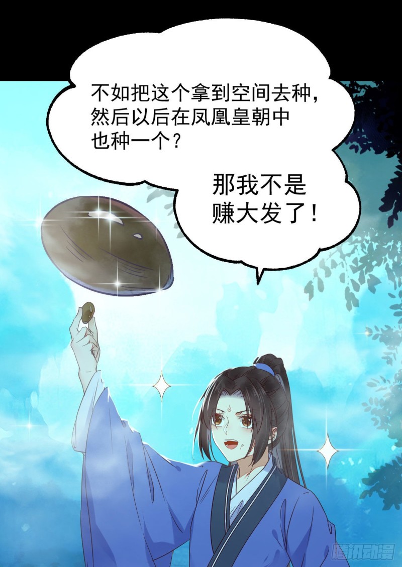 众人蹲守聚灵阵11