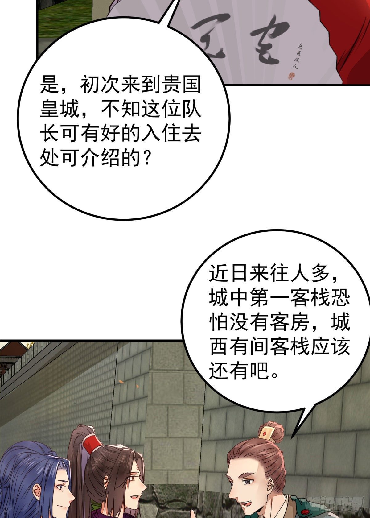 城市套路深我要回农村6