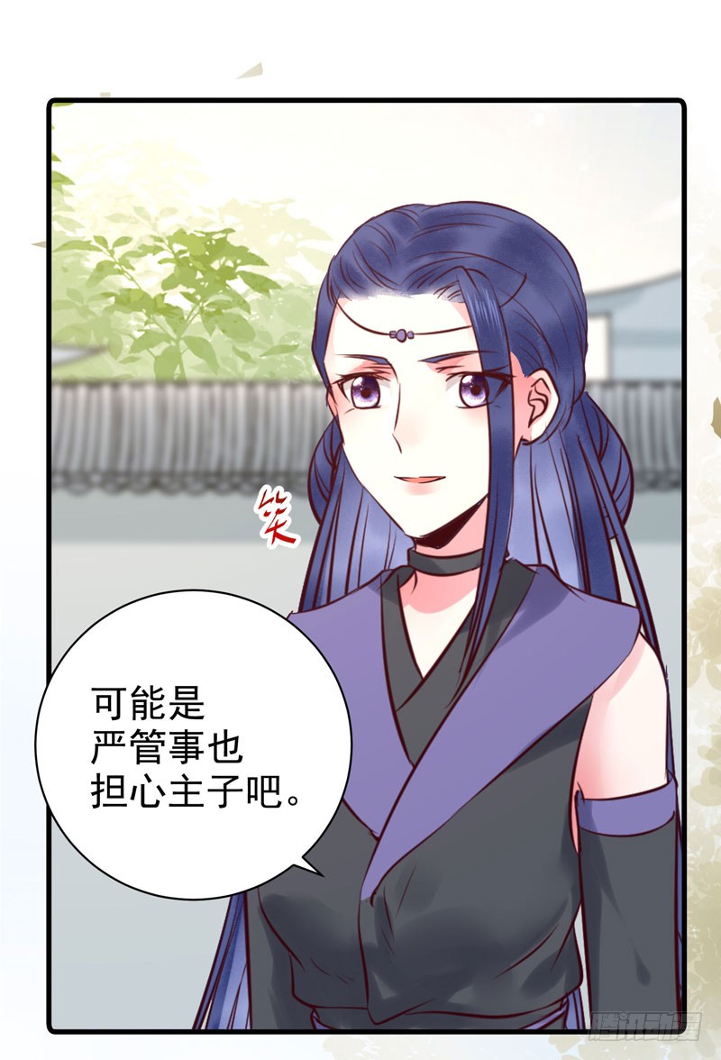 我心悦于她17