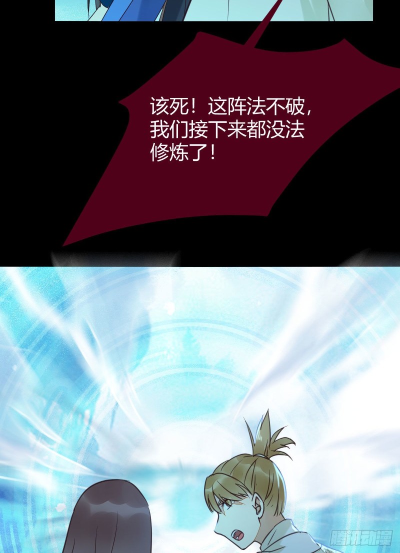 众人蹲守聚灵阵21