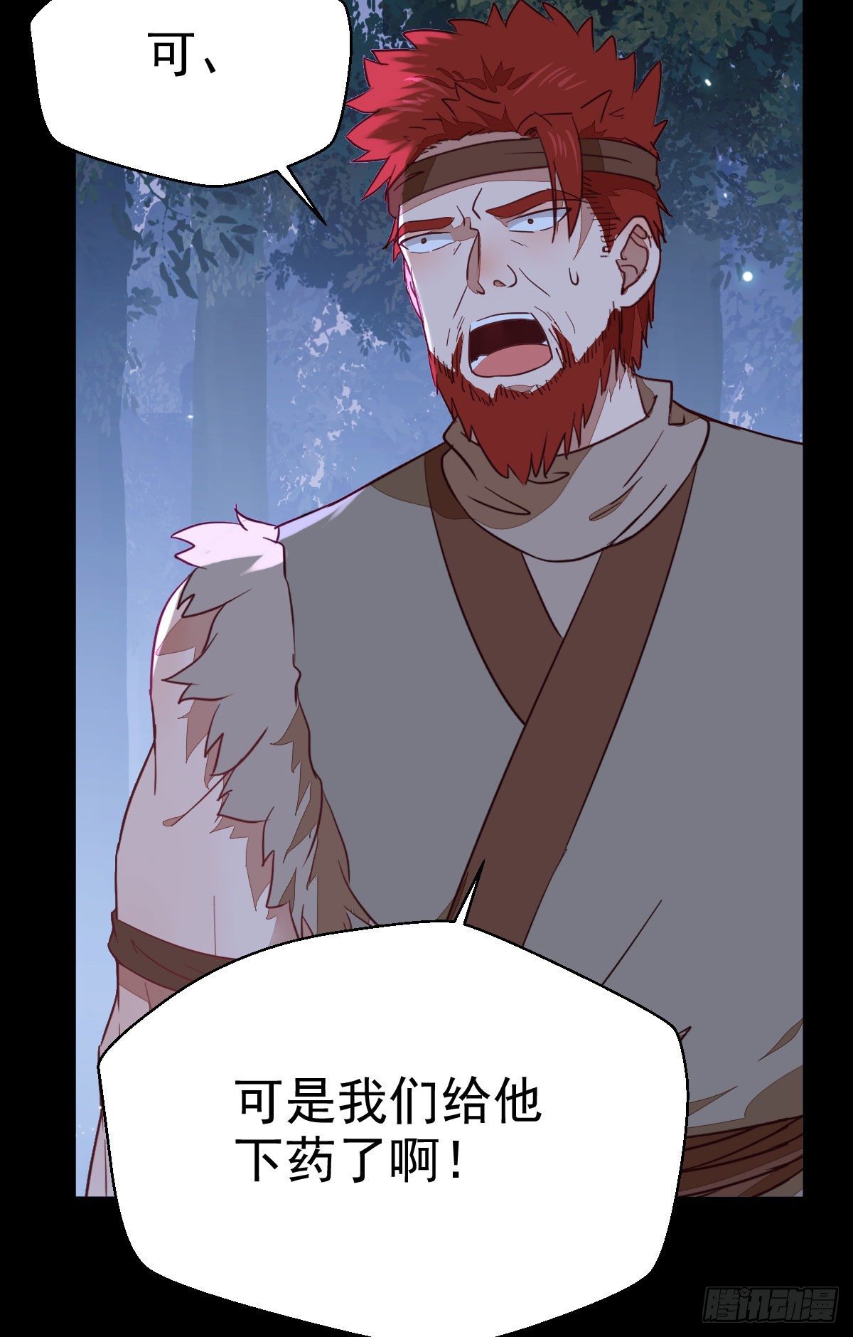 铁扇书生25