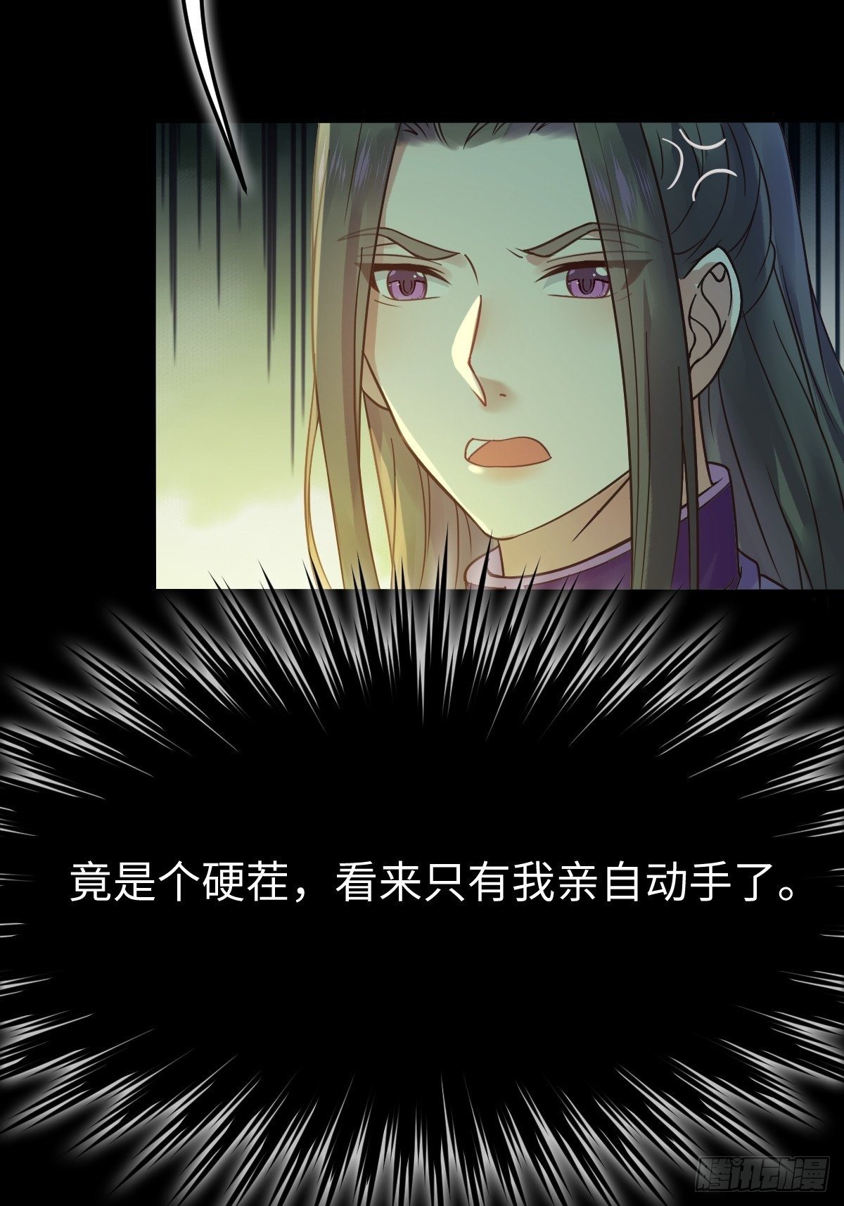 放肆！动我的女人！29