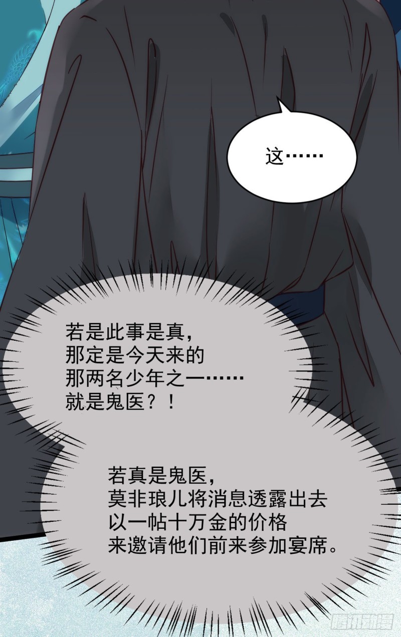 宁琅出卖凤九5