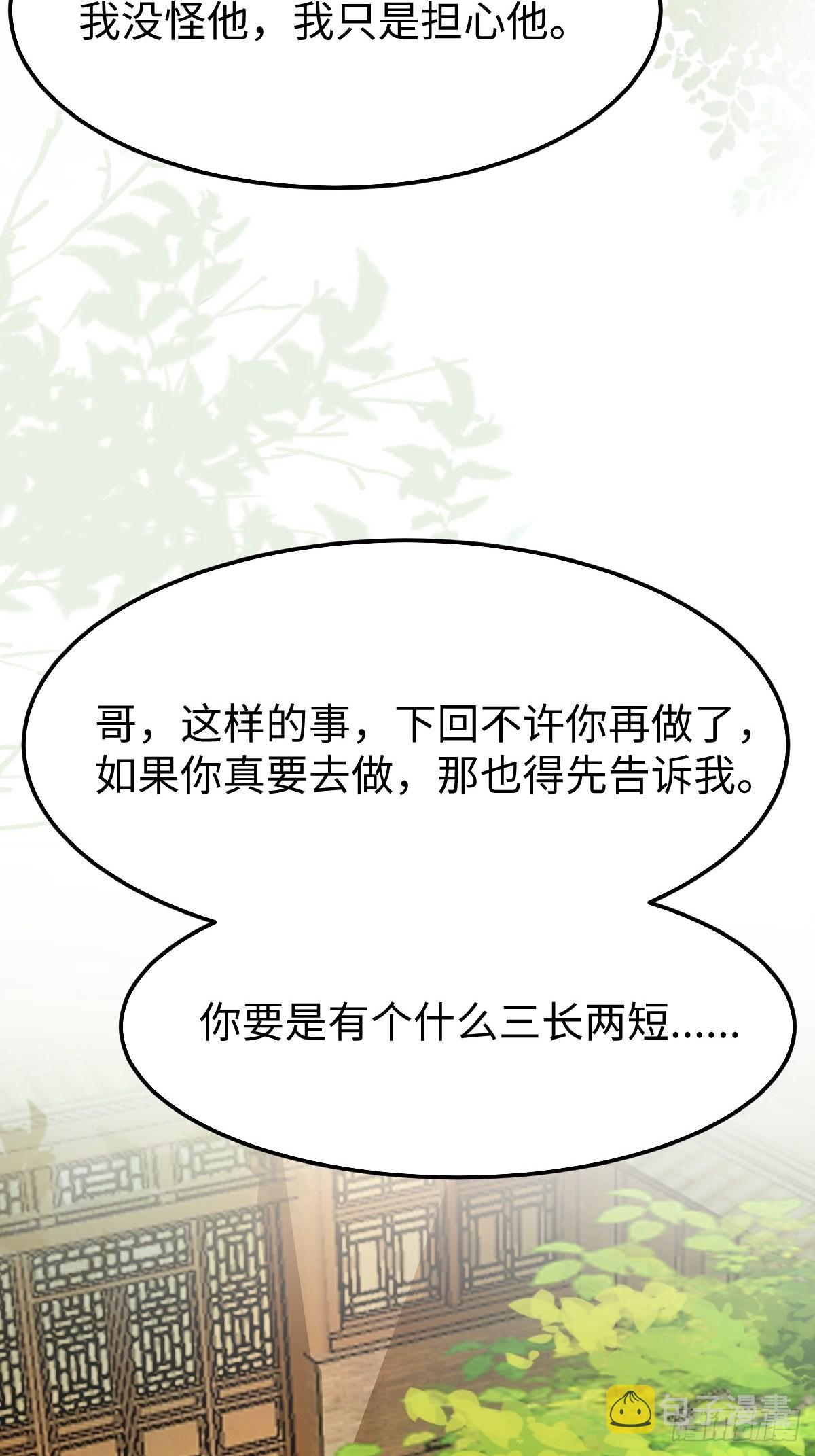 凤九本是女儿身9