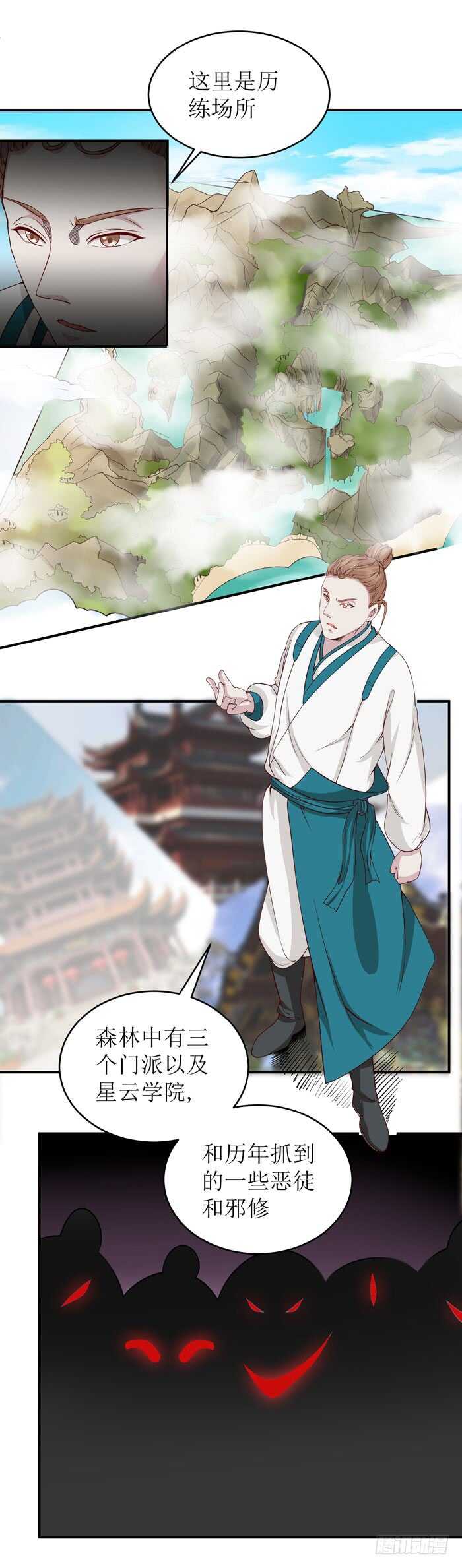 误入修炼场18