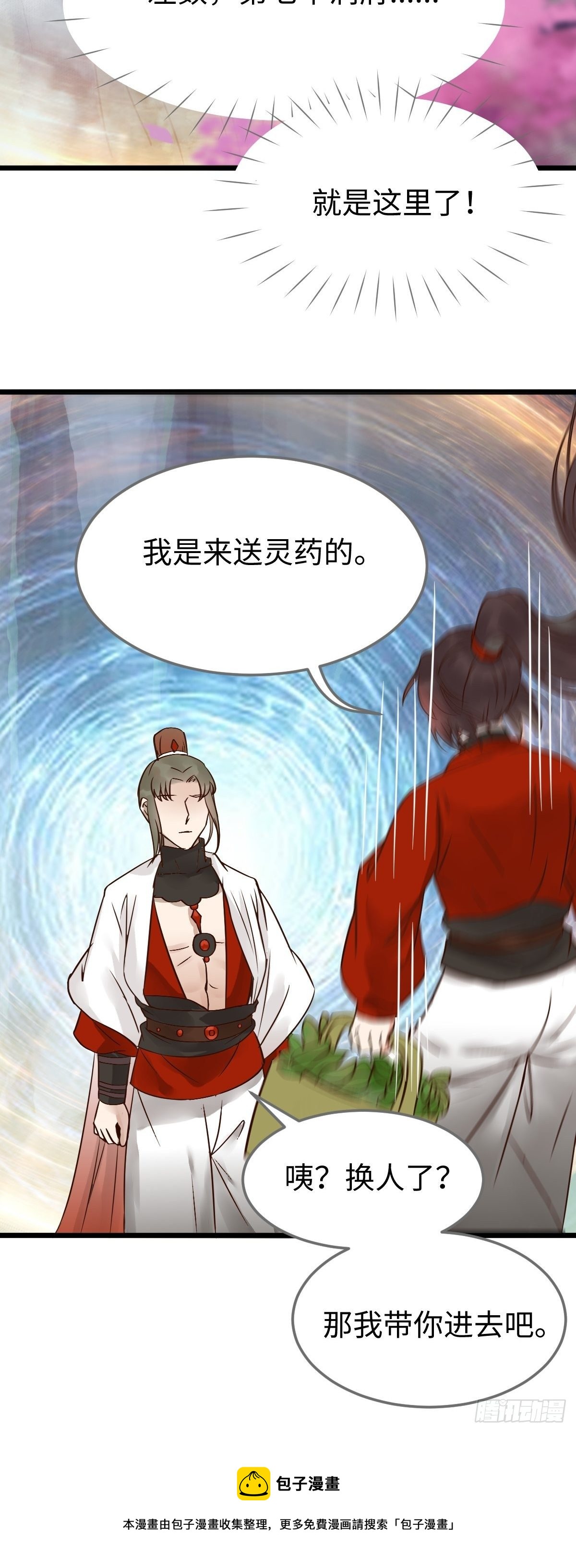 是娘亲吗？36