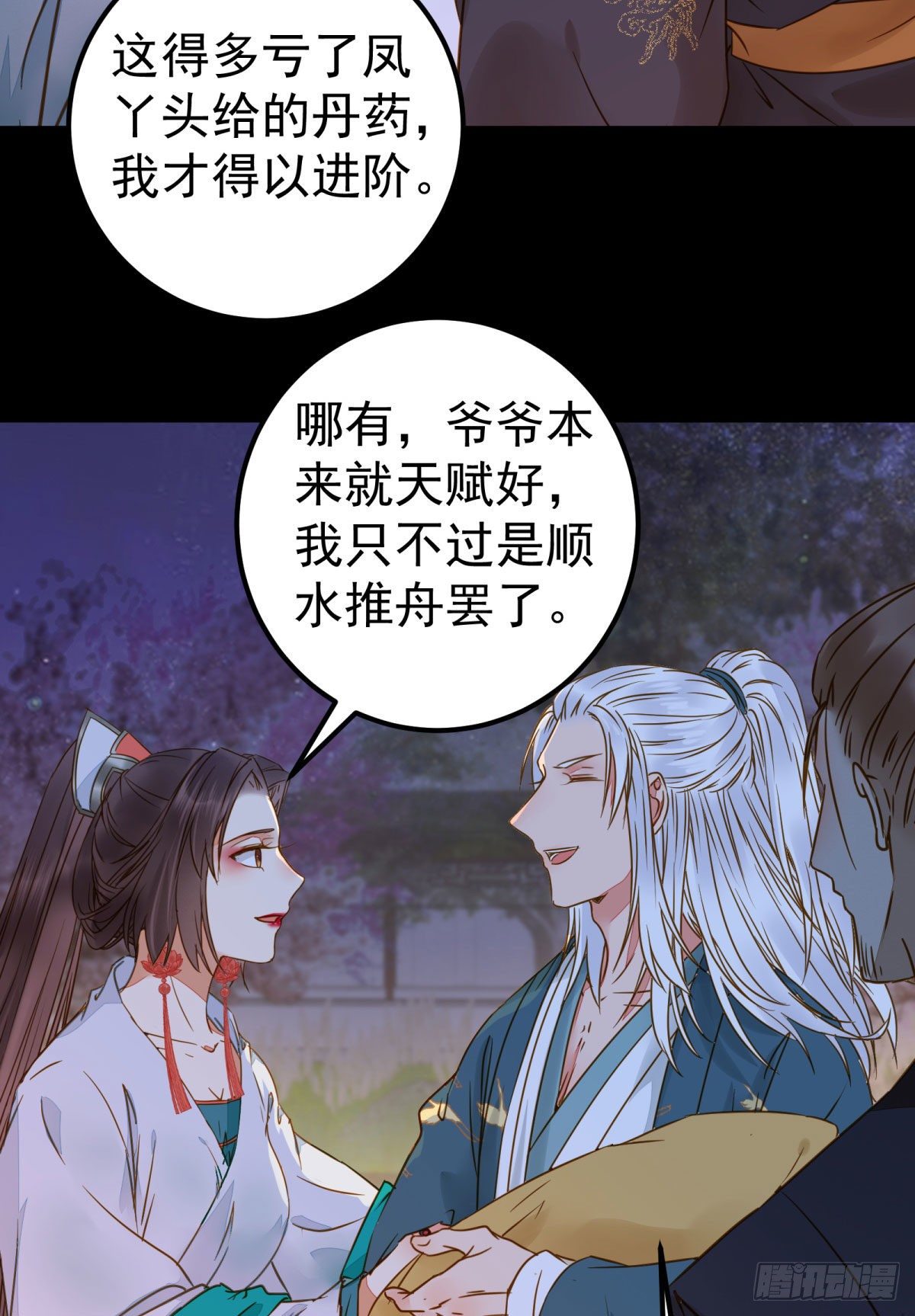 小阎主即将下线嘤嘤嘤21
