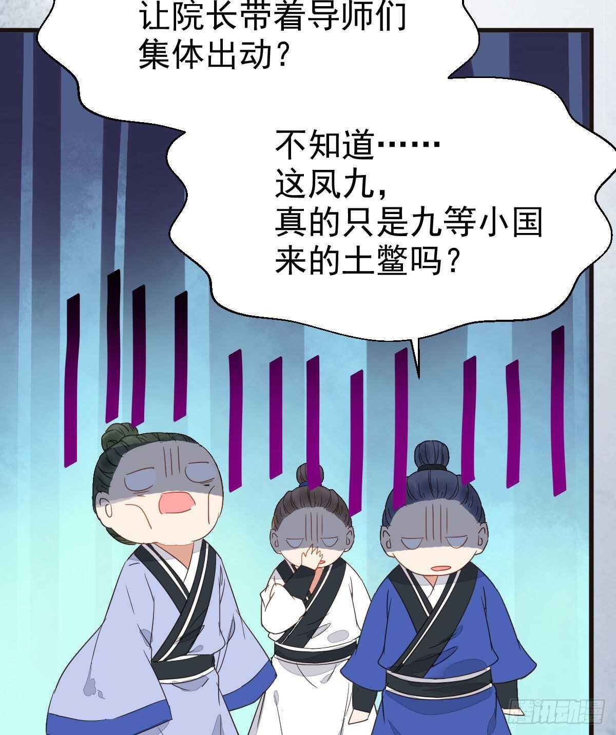 众人营救凤九54