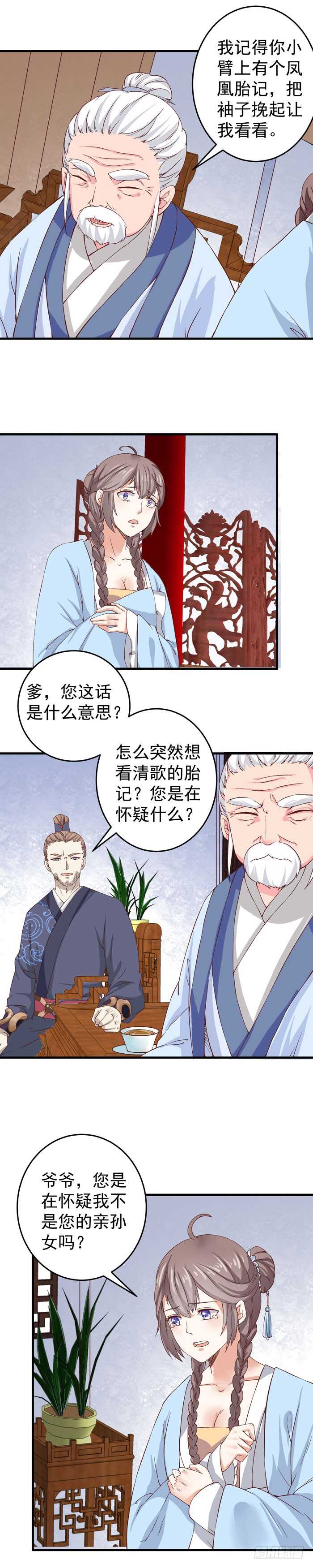 真假凤26