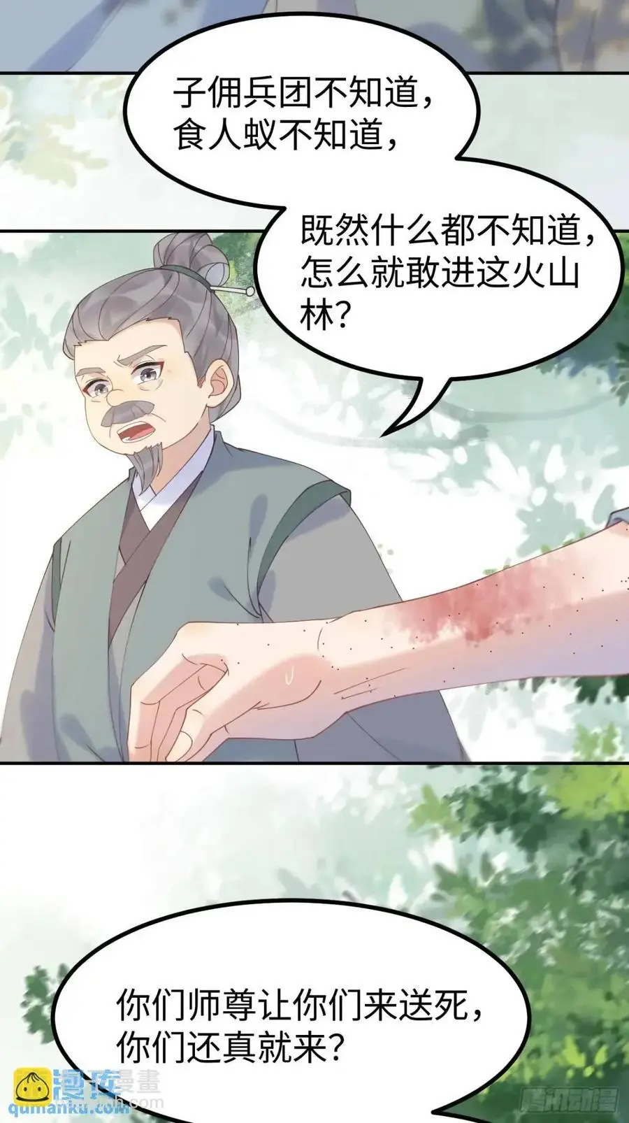 601 蠢蛋23