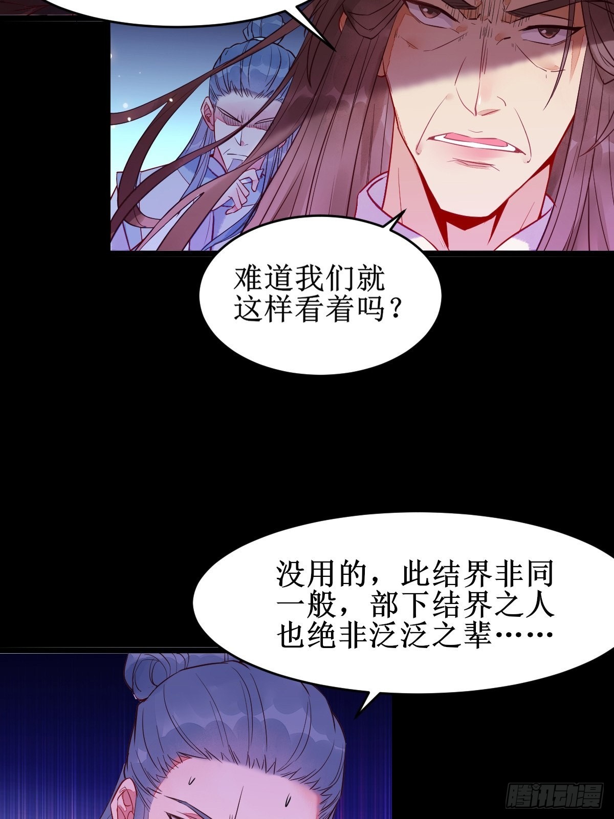 凤三元，危！(一)12