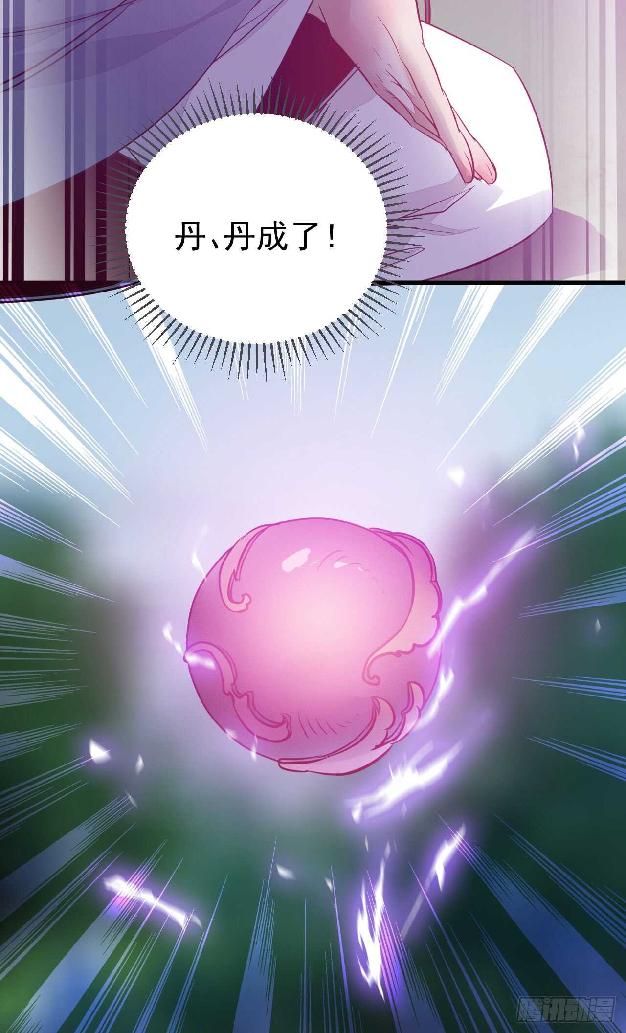 无法炼丹22