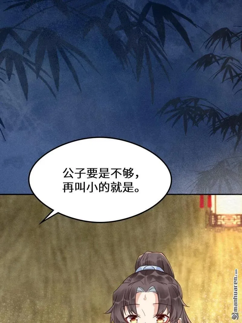 第618回 大哥的选择46