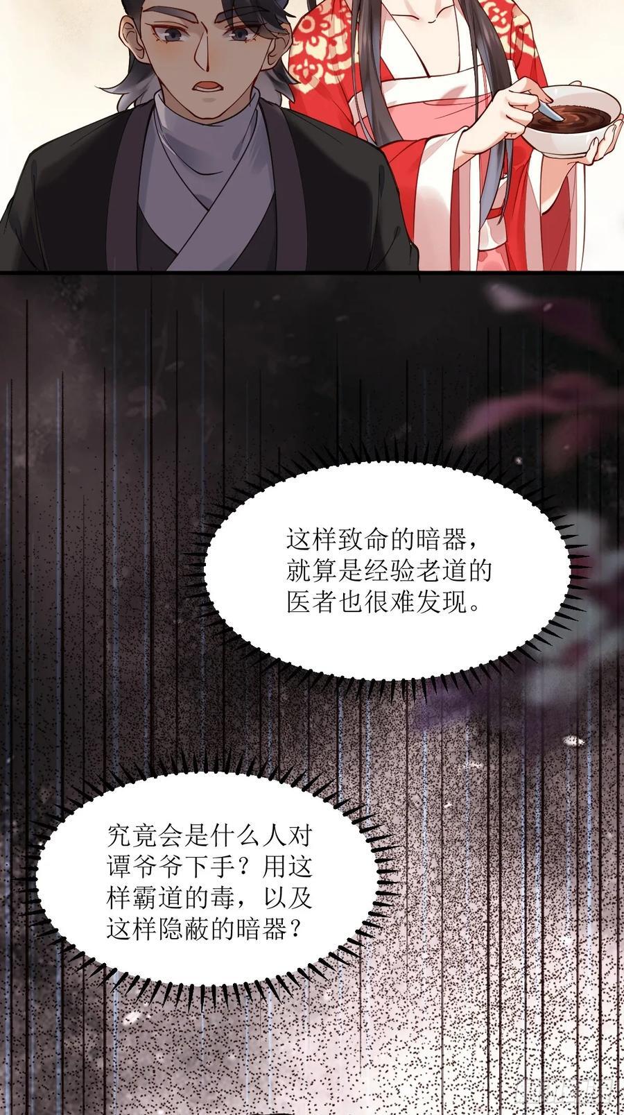 585 又见谭爷爷37