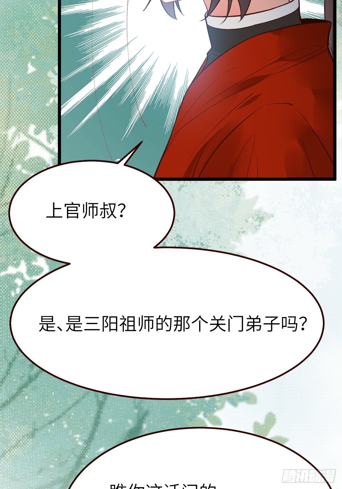 你姓凤？11