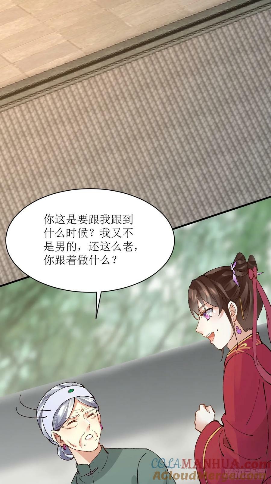 572 我送你回去！39