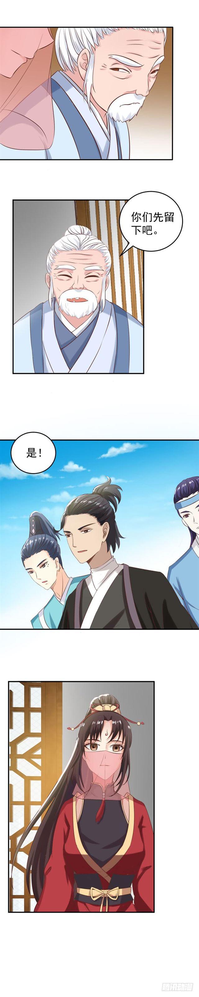 凤令9