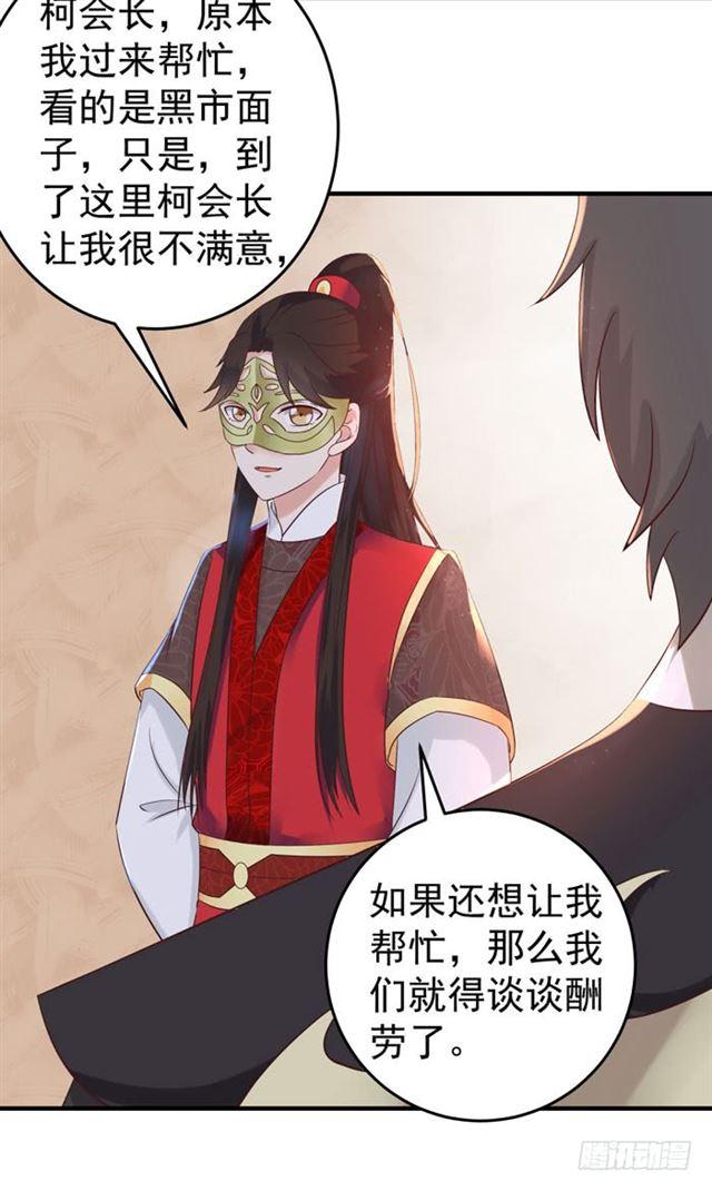 打脸林药师38
