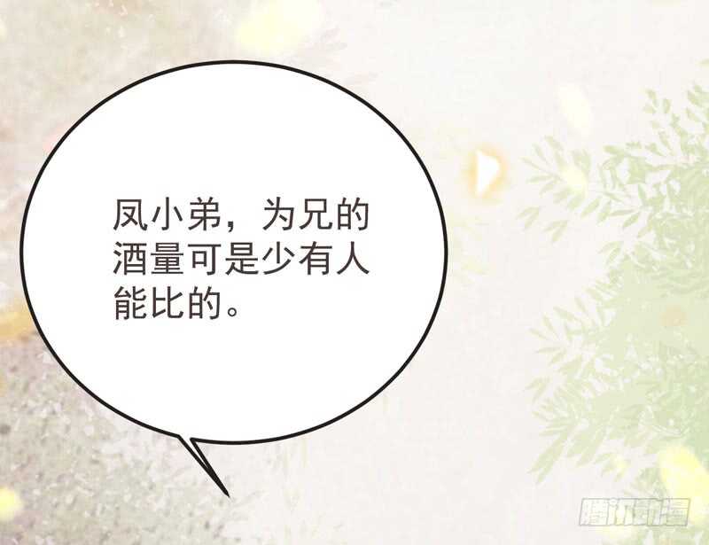 路遇登徒子50