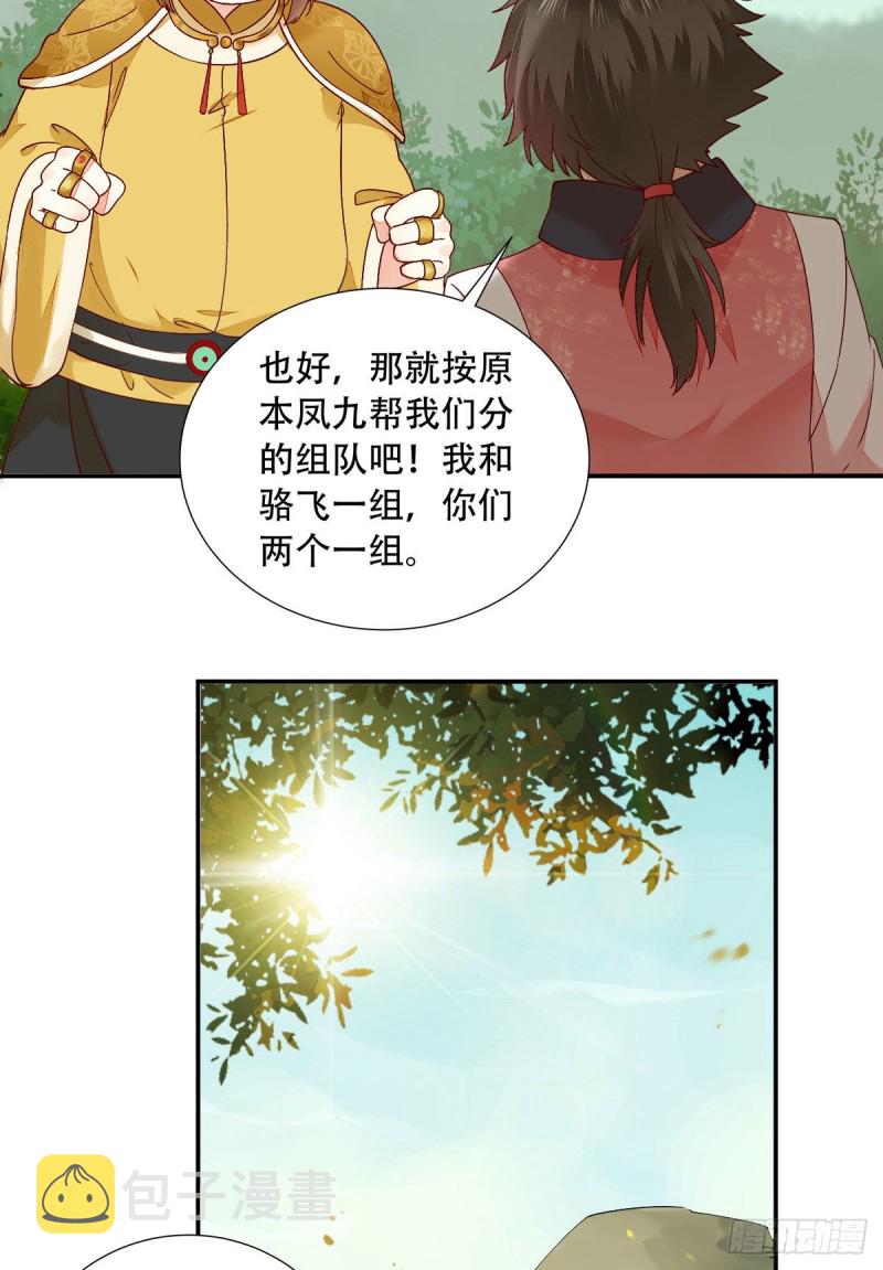 蜕变25