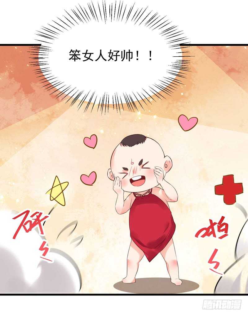 胖揍皇子16