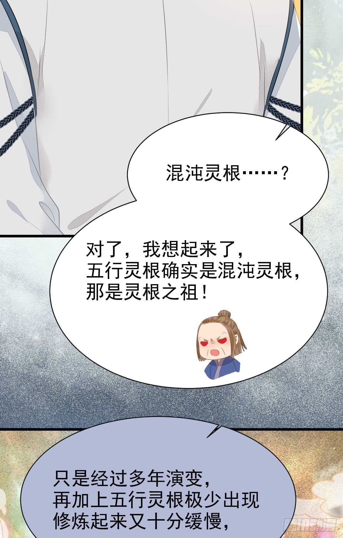 灵药失窃15