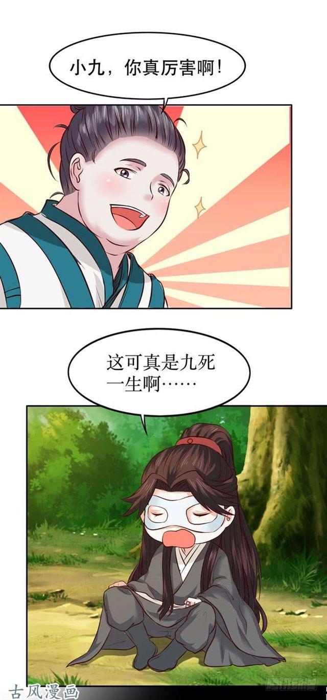 鬼鬼大战蛇皮怪15