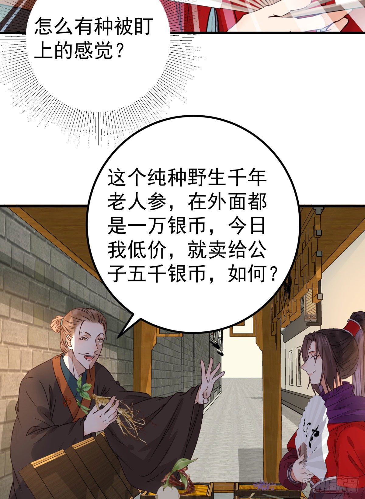 城市套路深我要回农村18