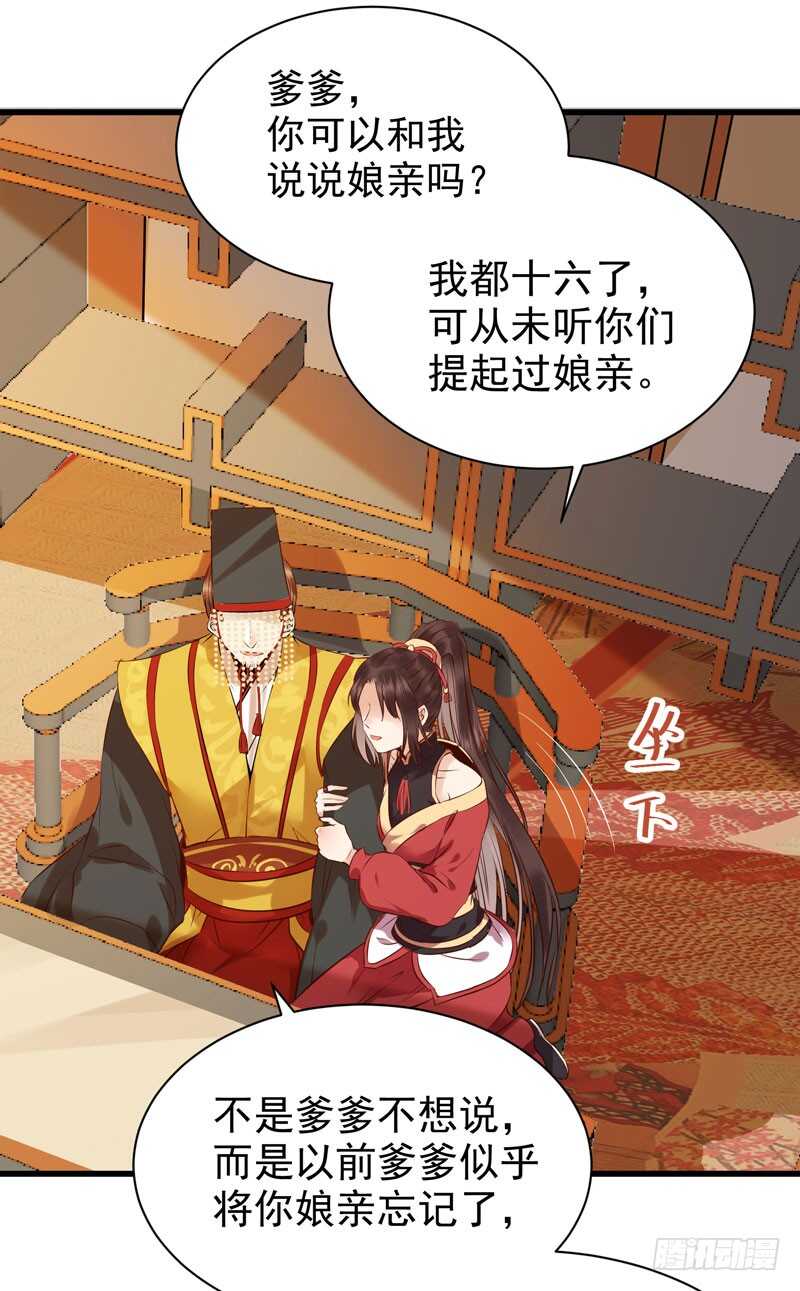 凤九娘亲18