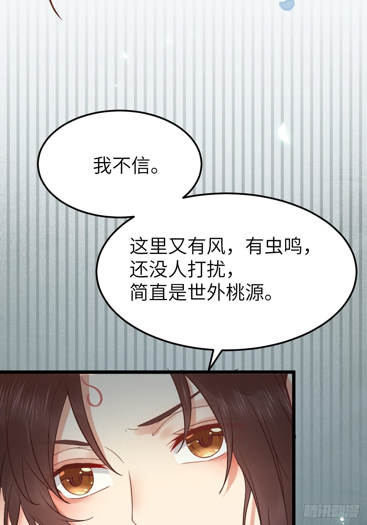随他们去吧37