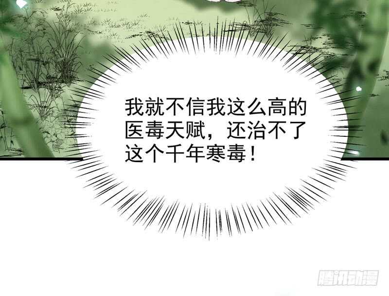 胖揍皇子29