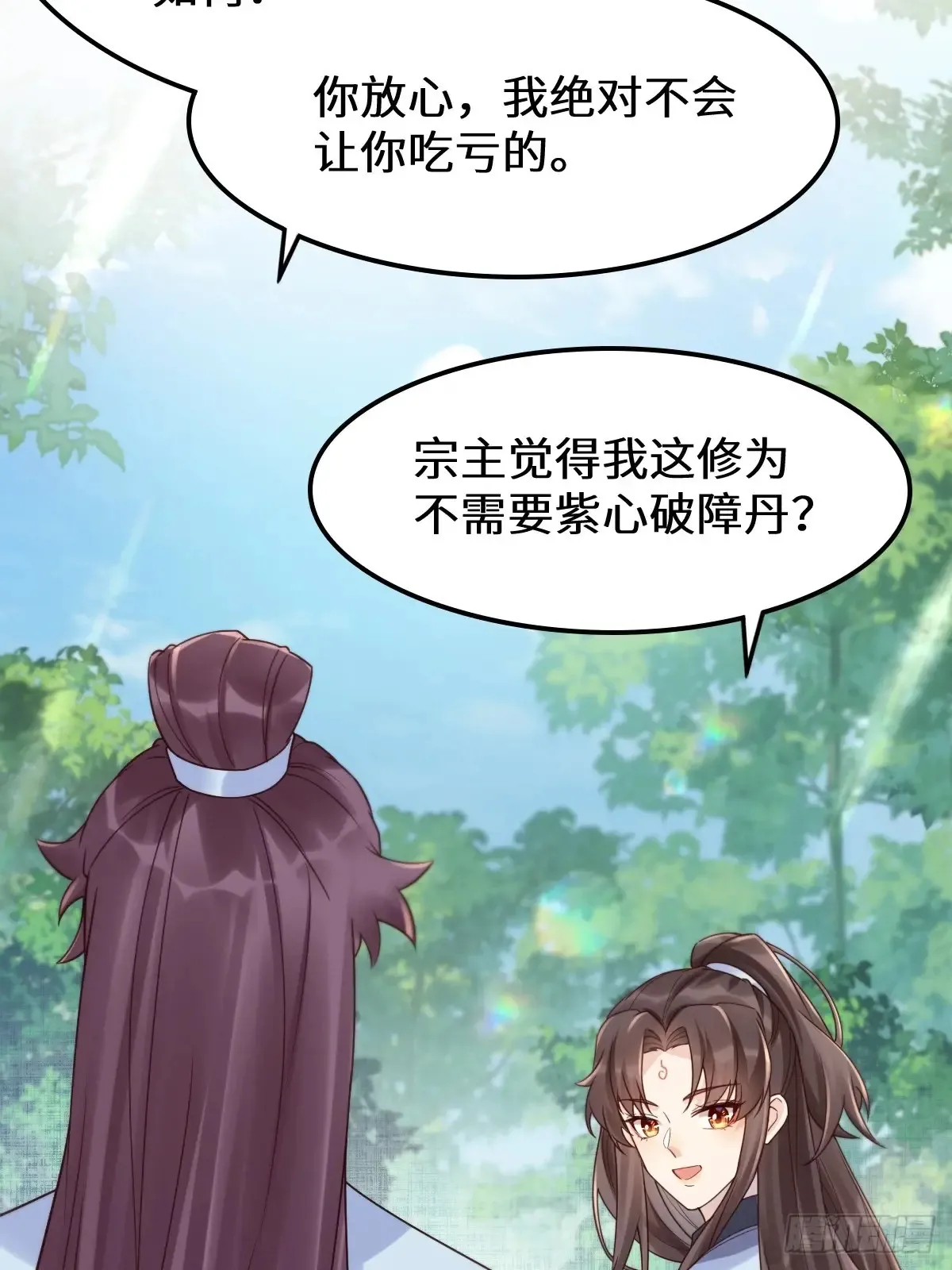 630 天丹楼危9