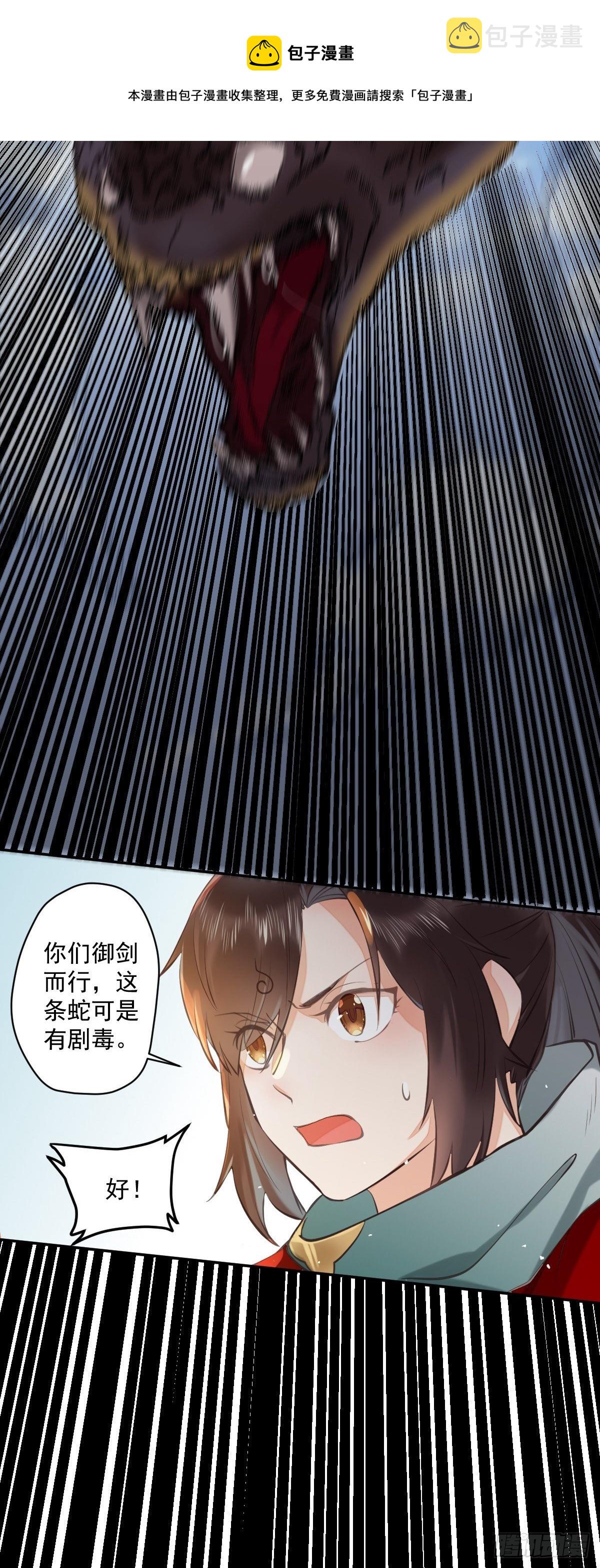 好大条蛇！11