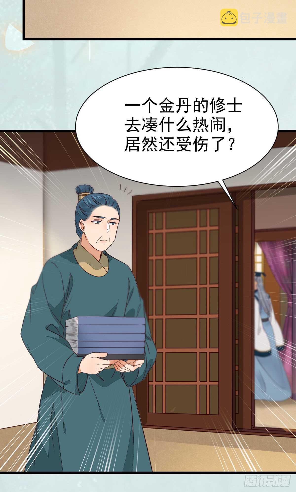 名花有主了30