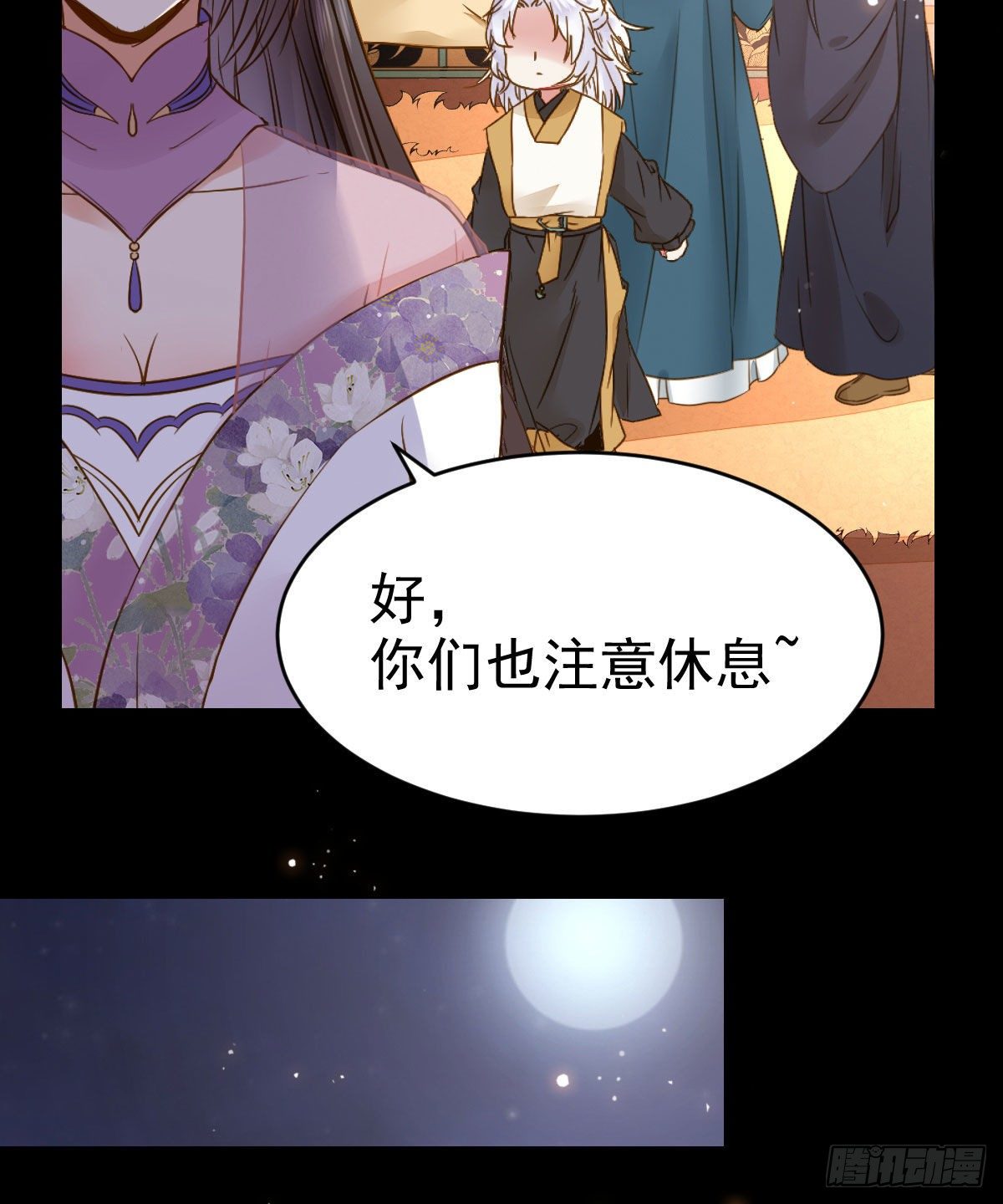 凤星现，异魂入世6
