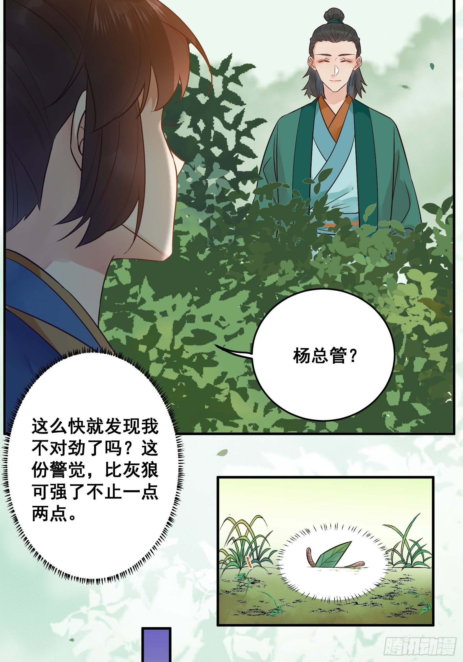 刚见面就吃醋？26