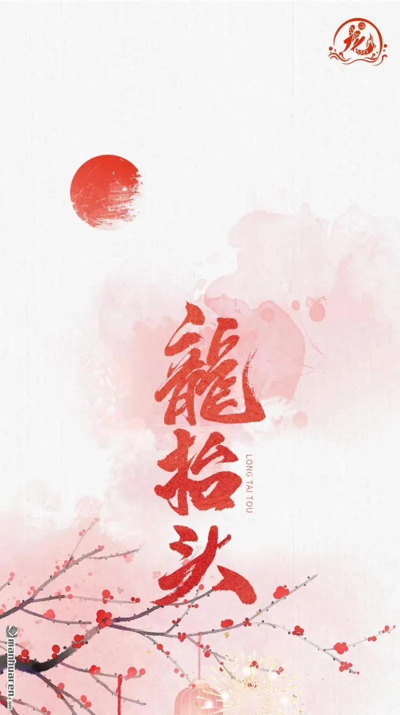 第616回 新春番外（三）21