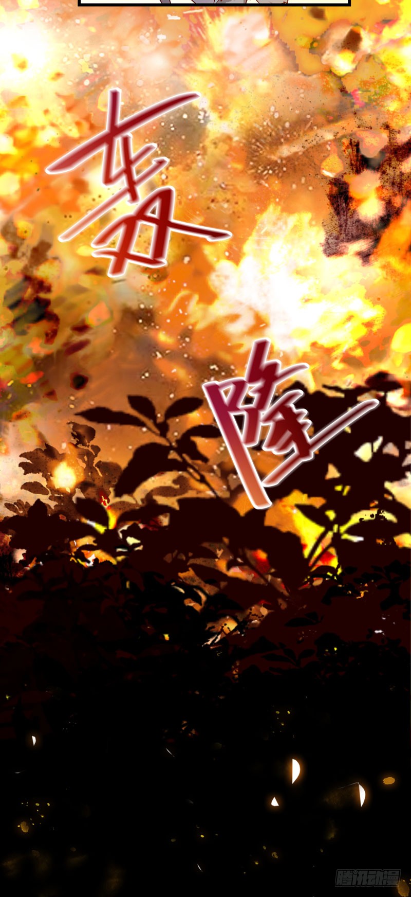血魂阵42