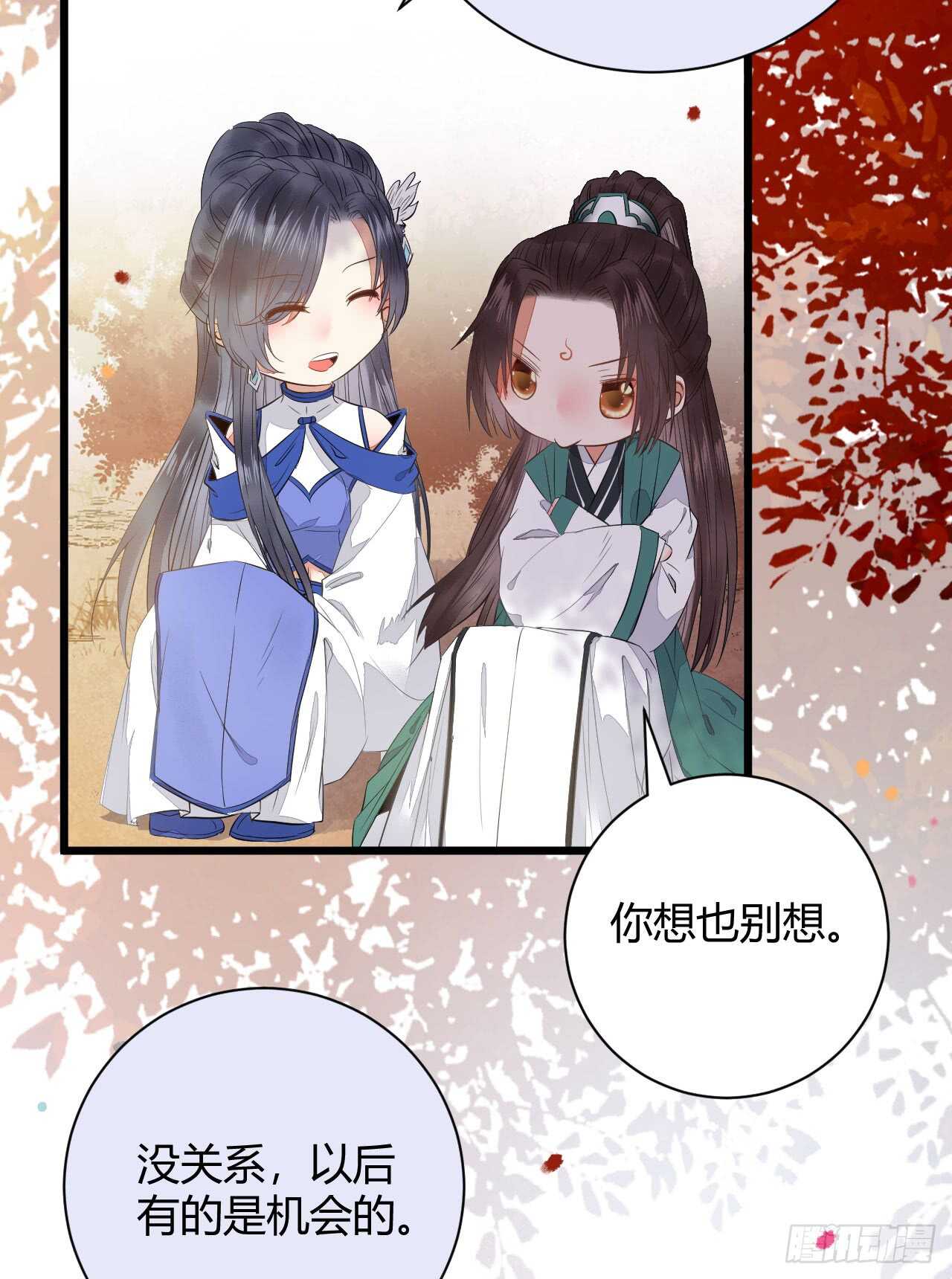 势成天下之主38