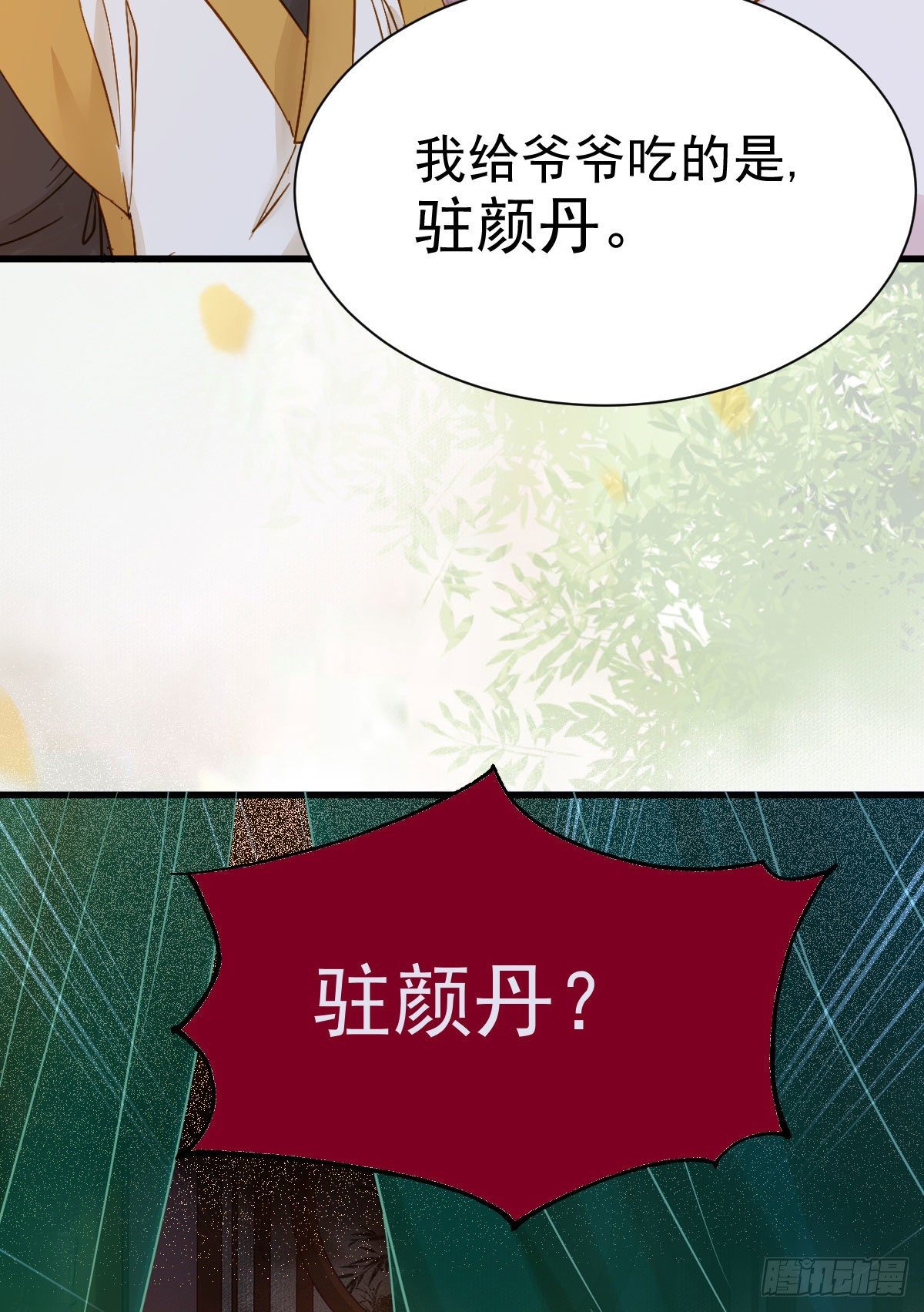 素惜姑姑要生了9