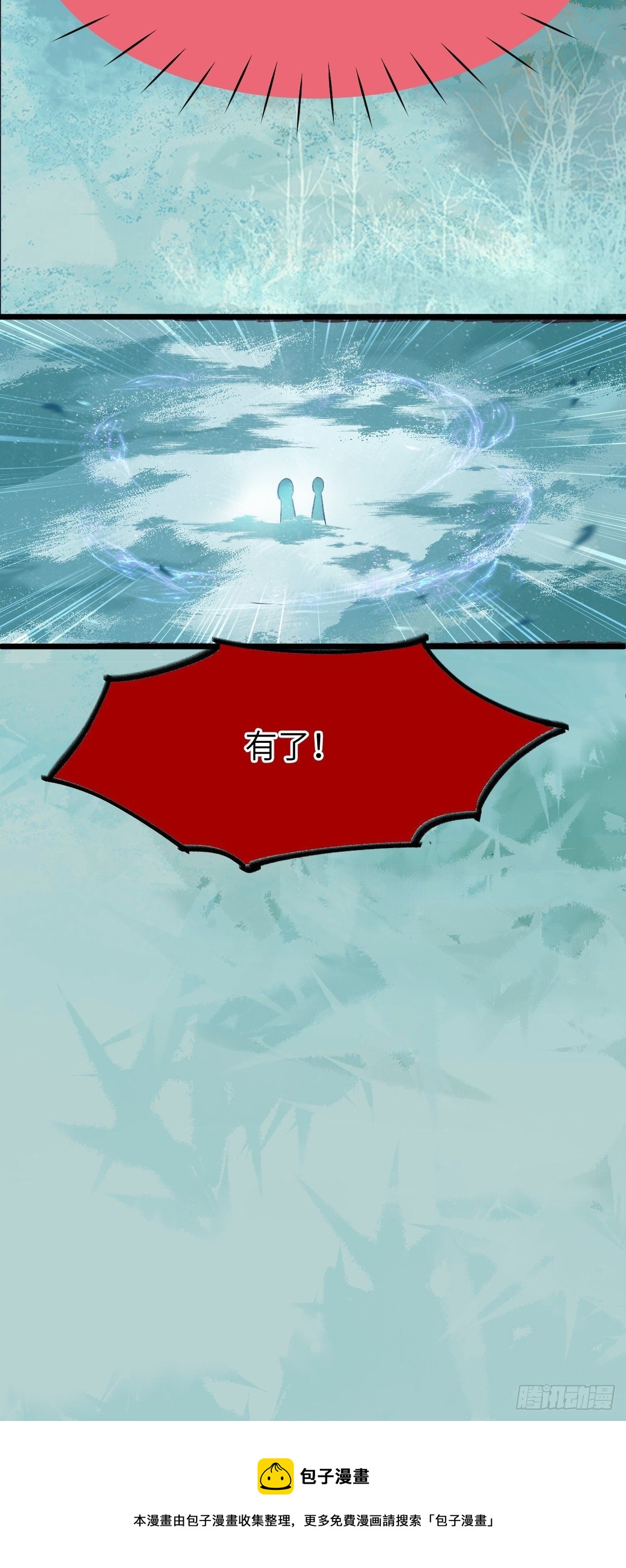师弟，你扶我一把吧~48