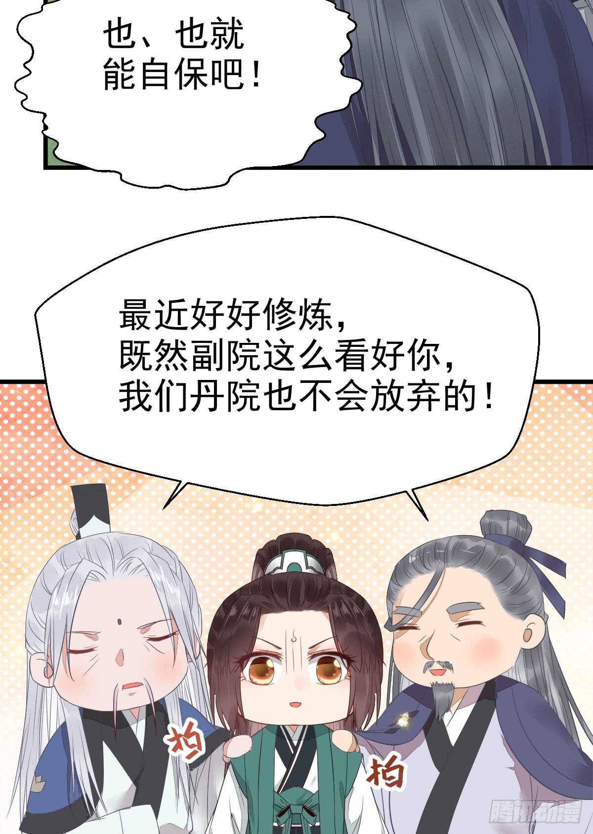 凤九争夺战41